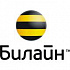Билайн Бизнес